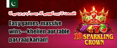 روزانہ رিলোڈ بونس promotion
